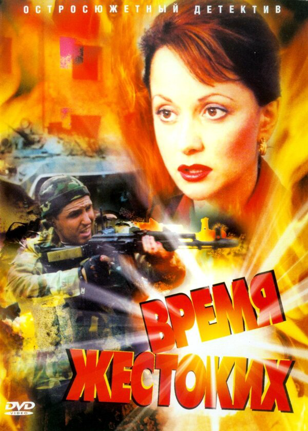Постер сериала